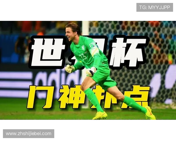 世界杯点球大战规则对比赛结果的影响:战术选择与心理素质的重要性 世界杯点球大战规则对比赛结果的影响:战术选择与心理素质的重要性