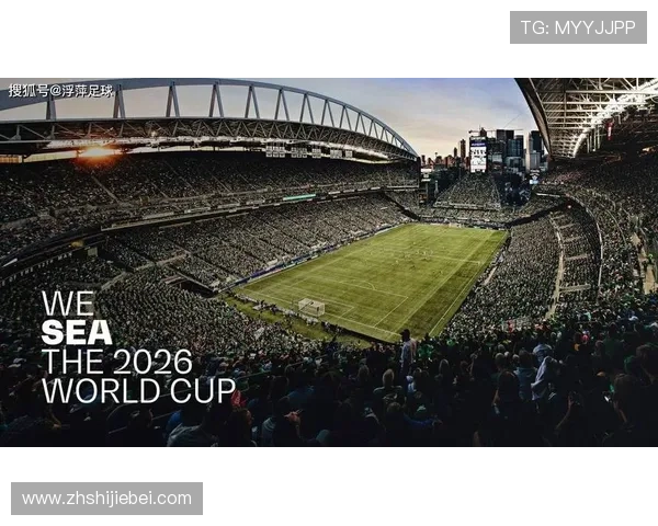 2026年FIFA世界杯历史背景与举办城市发展变化全解析